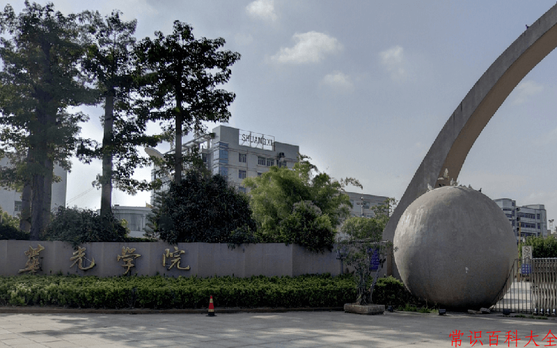 泉州华光职业学院录取分数线(陕西2023-2021录取最低分)