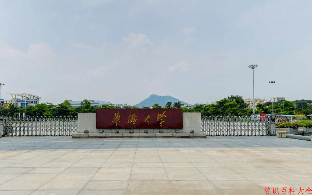 2024年华侨大学在山西计划招生人数（附学费及专业录取分)