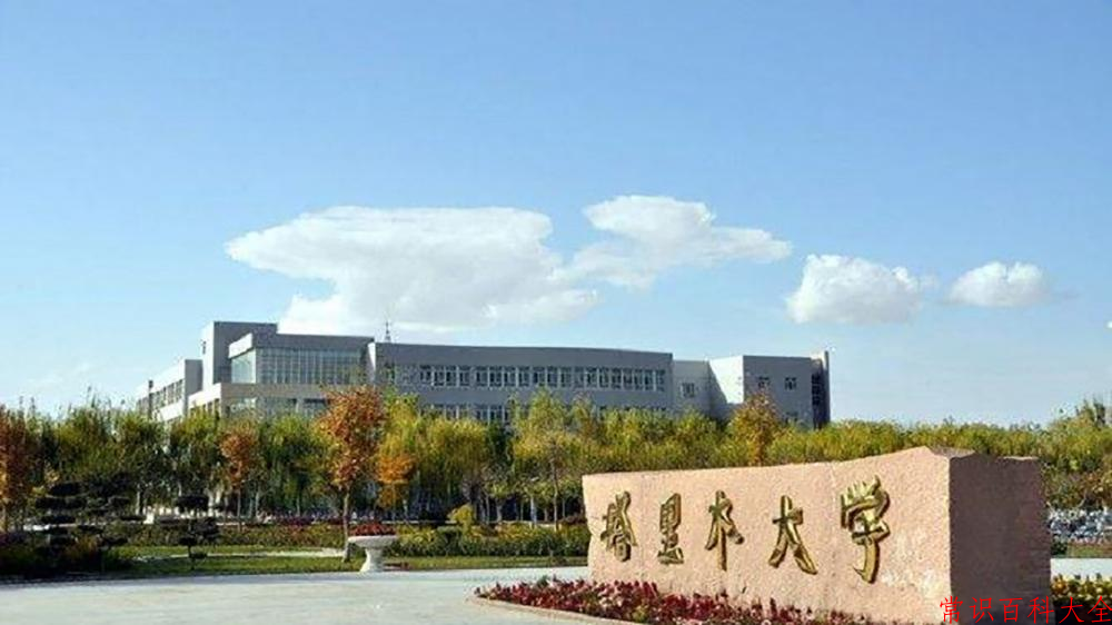 塔里木大学近三年在四川录取分数线(含2021-2023最低分)