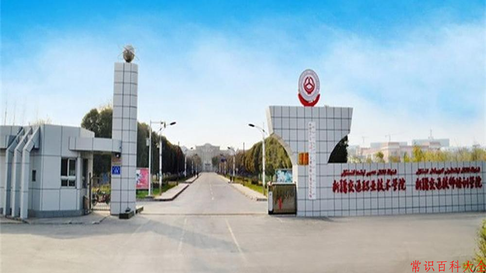 2024新疆交通职业技术学院录取分数线：山东最低329分