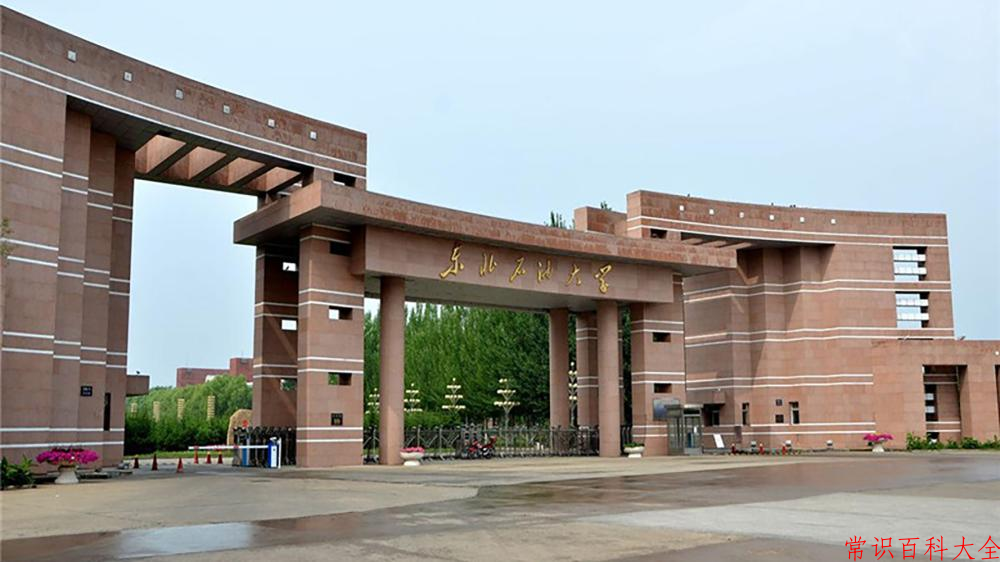 东北石油大学近三年在四川录取分数线(含2021-2023最低分)