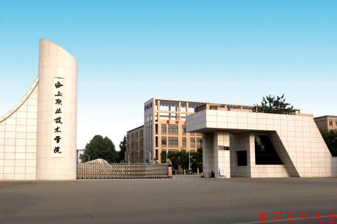 西安高新科技职业学院录取分数线(陕西2023-2021录取最低分)