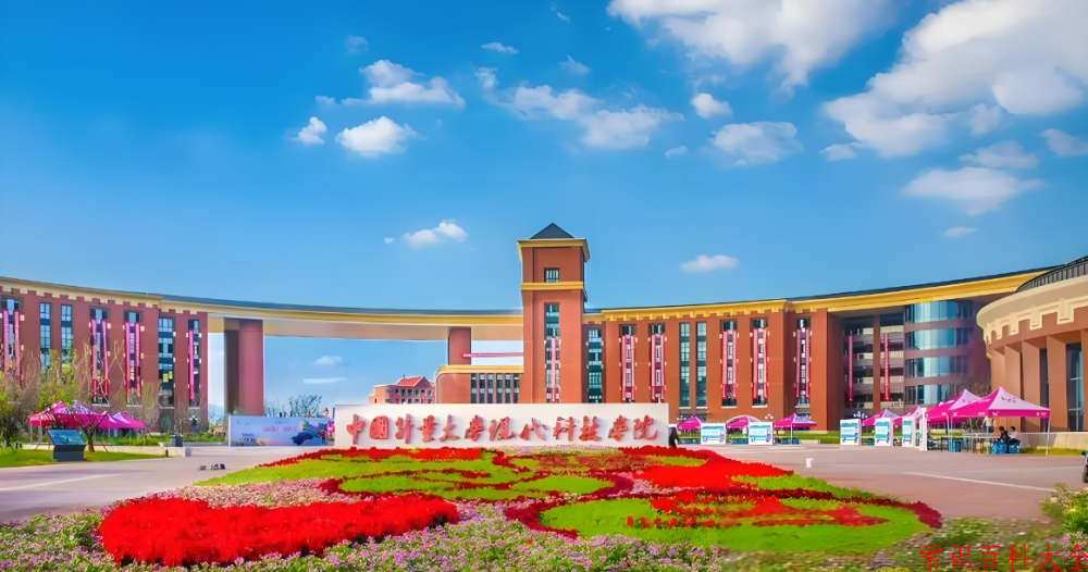 2024年中国计量大学现代科技学院在广东计划招生人数（附学费及专业录取分）