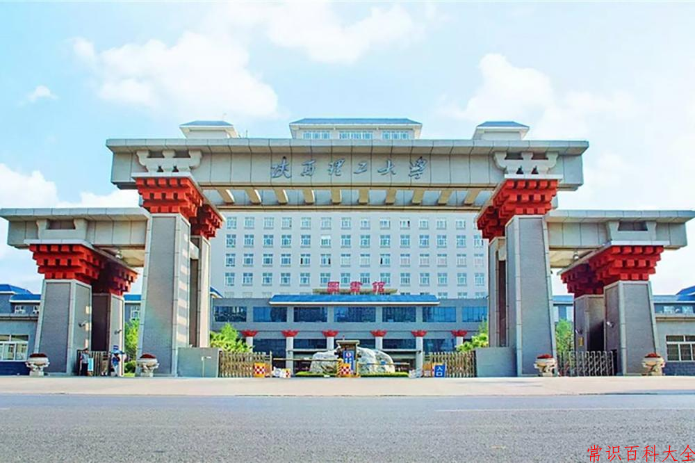 2024陕西理工大学录取分数线及位次一览：重庆考生2025填报参考