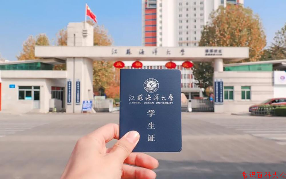 2024江苏海洋大学录取分数线及位次一览：重庆考生2025填报参考