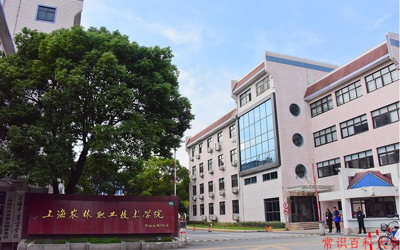 2024年上海农林职业技术学院在山西计划招生人数（附学费及专业录取分)