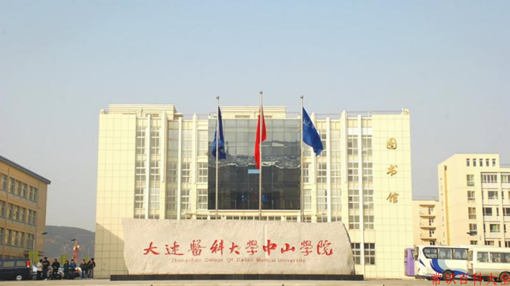 大连医科大学中山学院近三年在四川录取分数线(含2021-2023最低分)