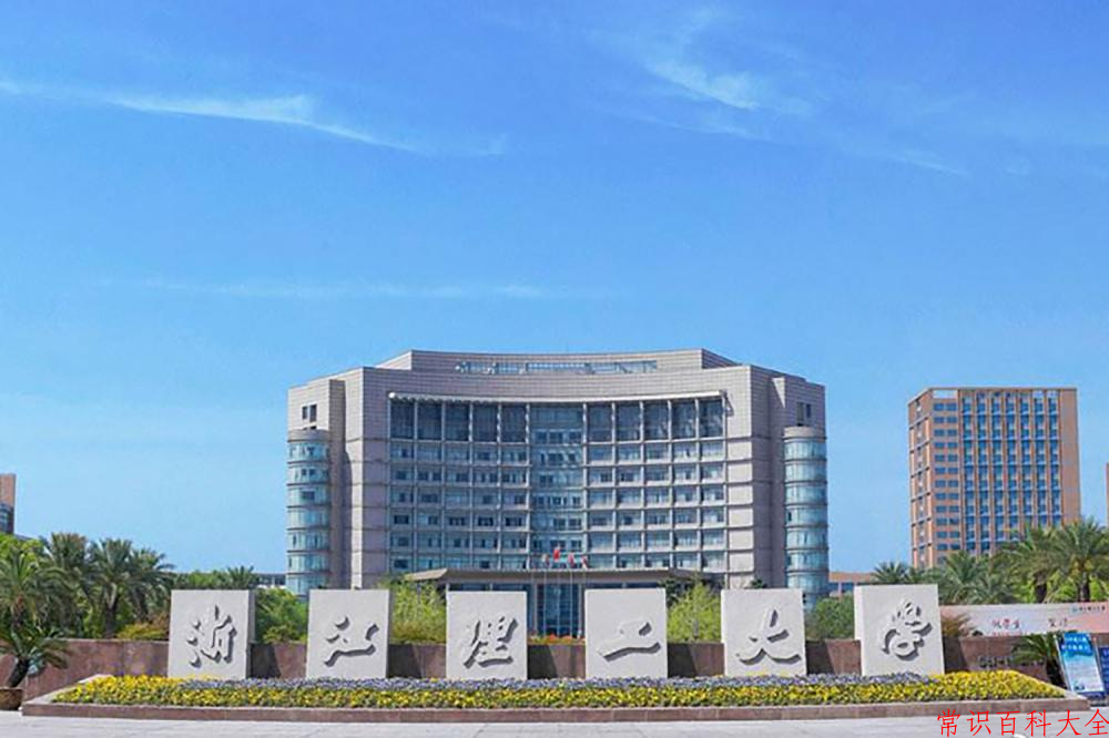 浙江理工大学近三年在四川录取分数线(含2021-2023最低分)