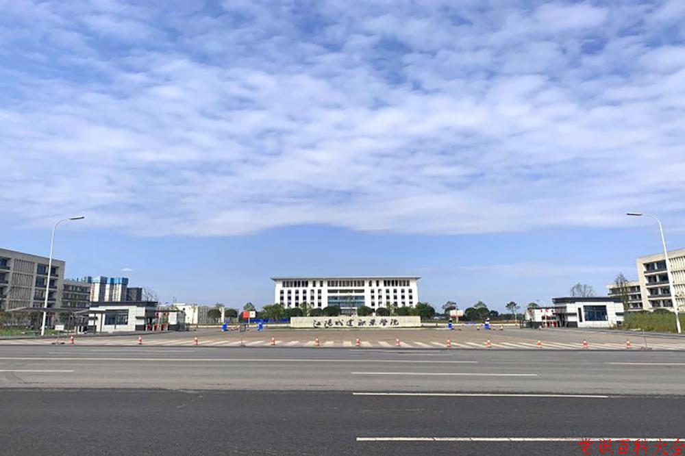 2024江阳城建职业学院录取分数线及位次一览：四川考生2025填报参考