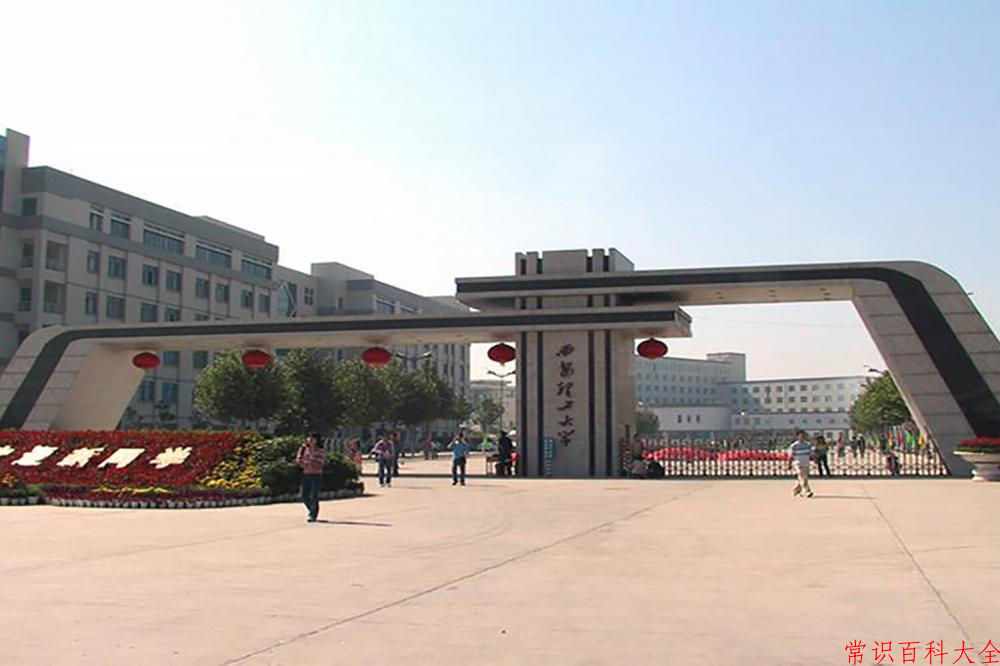 西安理工大学近三年在四川录取分数线(含2021-2023最低分)