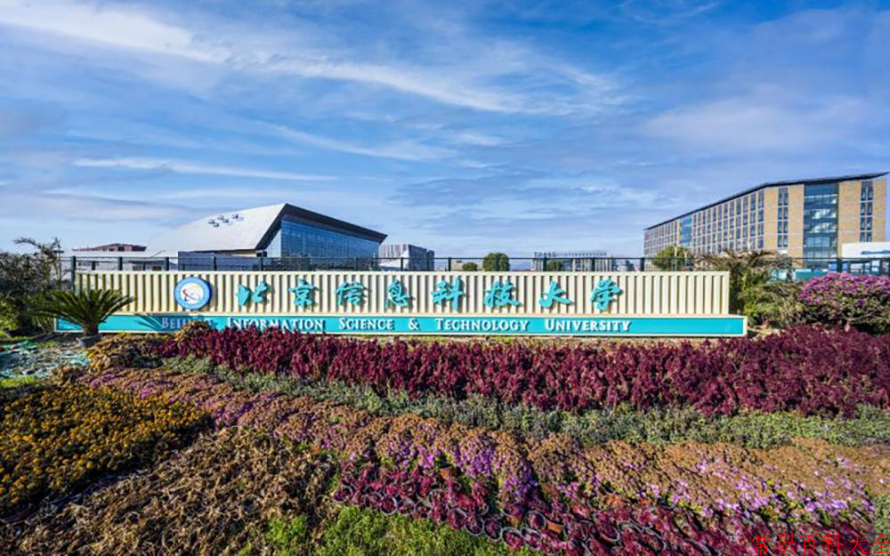 2024北京信息科技大学录取分数线及位次一览：重庆考生2025填报参考