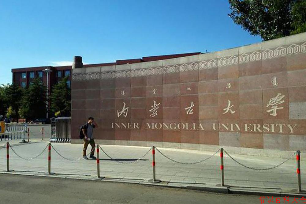 内蒙古大学近三年在四川录取分数线(含2021-2023最低分)