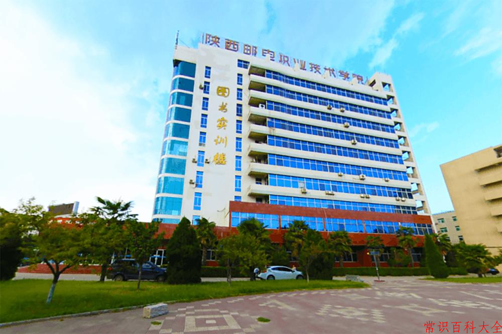 2024年陕西邮电职业技术学院在青海计划招生人数（附学费及专业录取分)