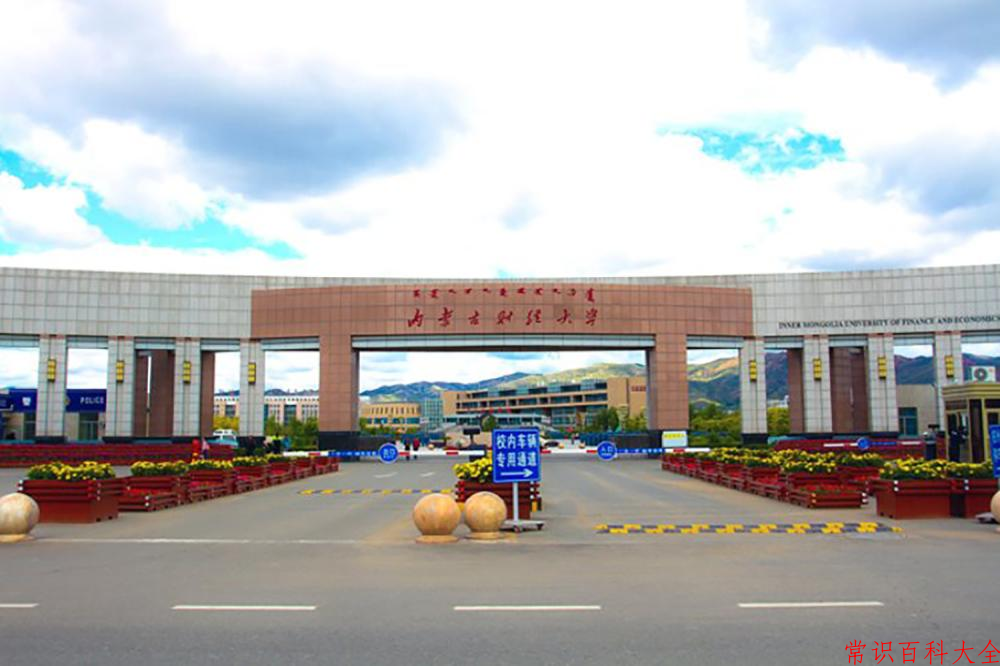 内蒙古财经大学近三年在四川录取分数线(含2021-2023最低分)