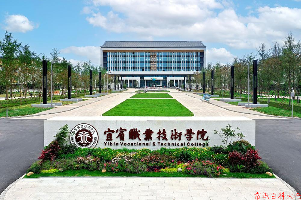 宜宾职业技术学院近三年在云南录取分数线(含2021-2023最低分)