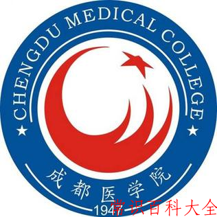 2024年成都医学院在青海计划招生人数（附学费及专业录取分)