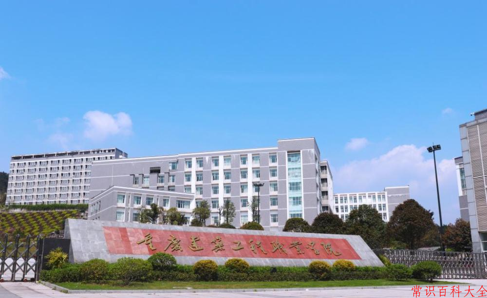 2024重庆建筑工程职业学院录取分数线及位次一览：四川考生2025填报参考