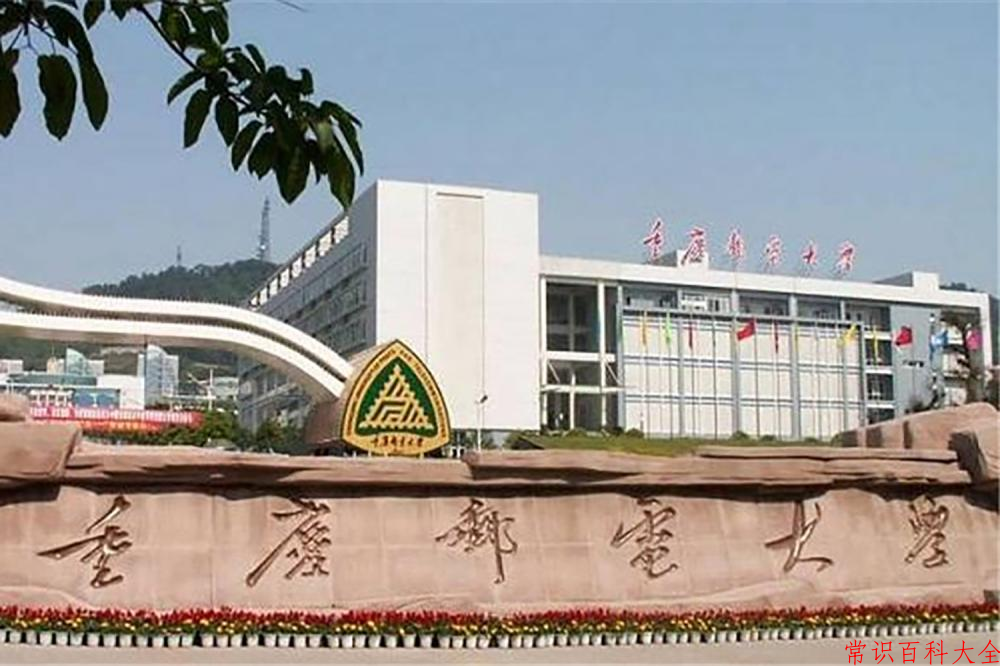 2024重庆邮电大学录取分数线及位次一览：重庆考生2025填报参考