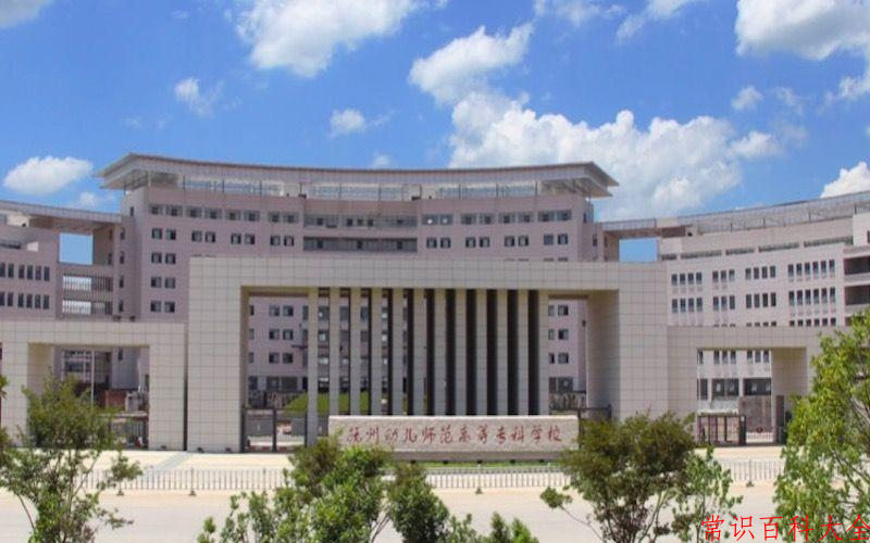 2024年抚州幼儿师范高等专科学校在青海计划招生人数（附学费及专业录取分)