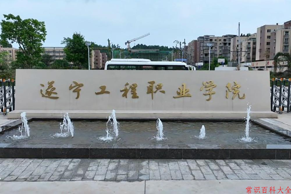 2024遂宁工程职业学院录取分数线及位次一览：四川考生2025填报参考