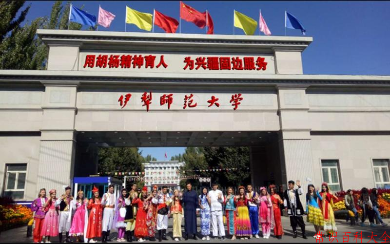 伊犁师范大学近三年在四川录取分数线(含2021-2023最低分)