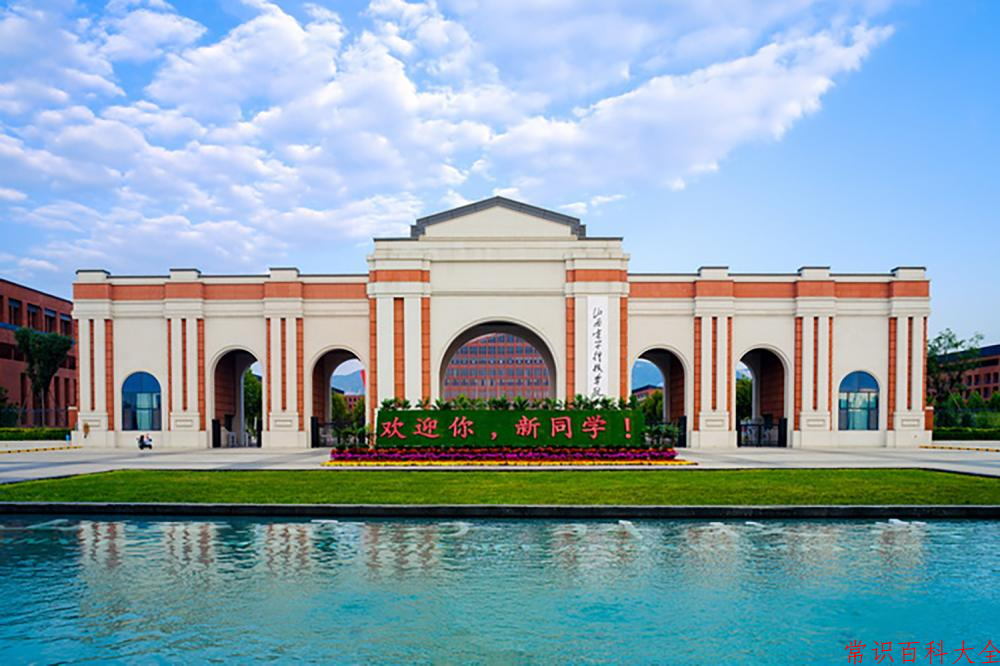 2024年山西电子科技学院在山西计划招生人数（附学费及专业录取分)