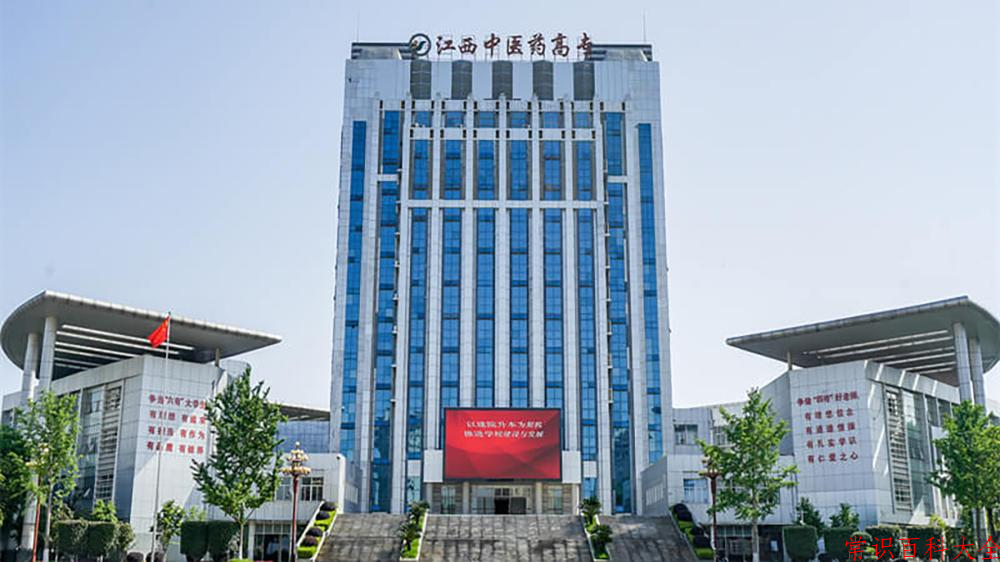 2024年江西中医药高等专科学校在青海计划招生人数（附学费及专业录取分)