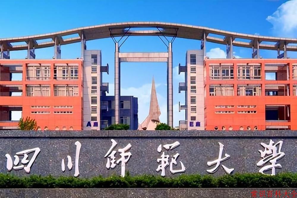 2024四川师范大学录取分数线：浙江最低490分