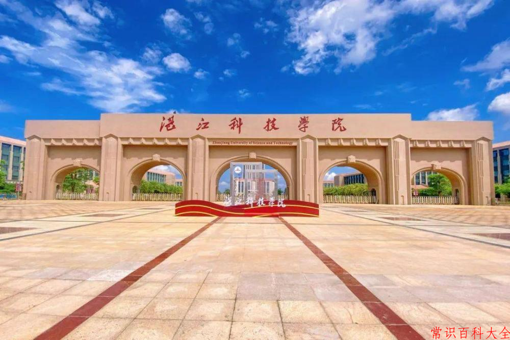 2024年湛江科技学院在广东计划招生人数（附学费及专业录取分）