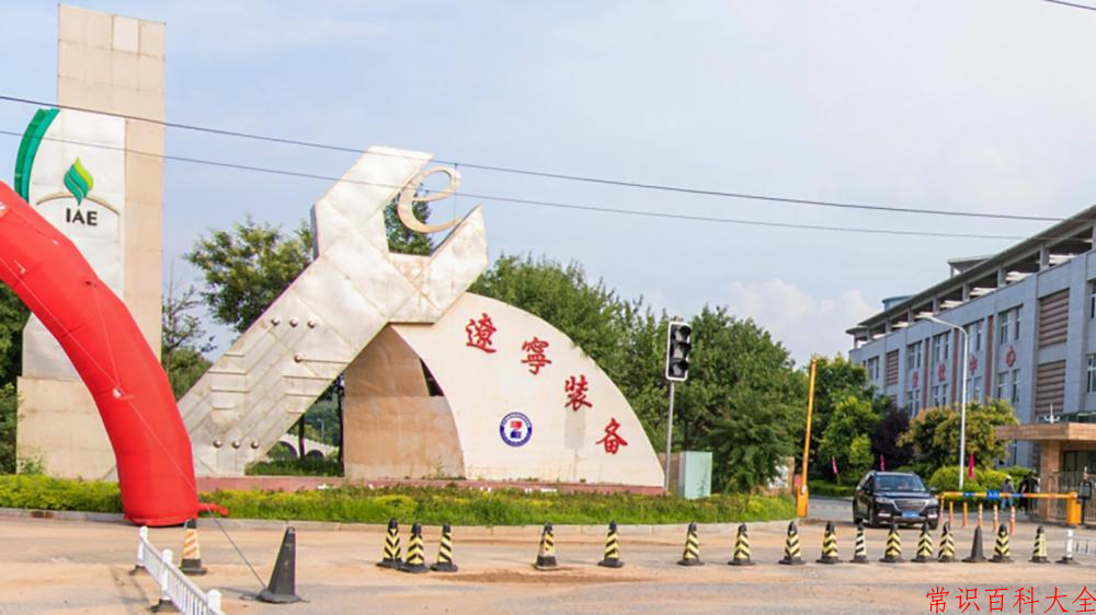 2024辽宁装备制造职业技术学院录取分数线及位次一览：四川考生2025填报参考