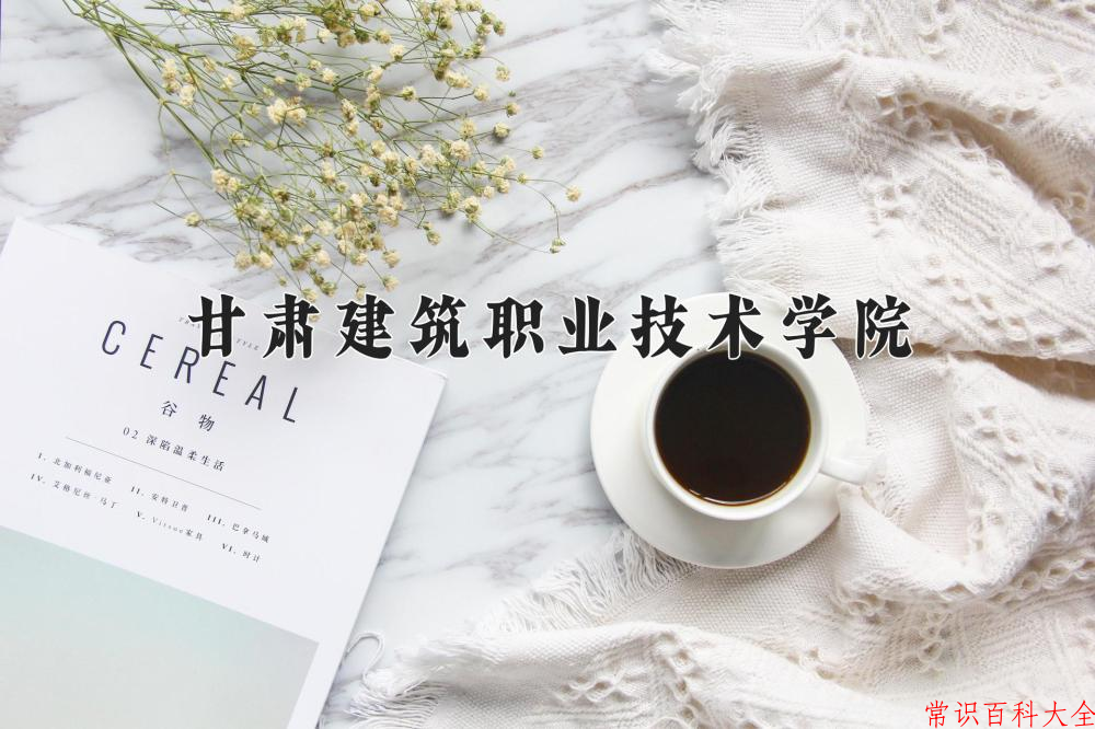 宁夏160分能上什么大学？附2025年可以报考的大学名单