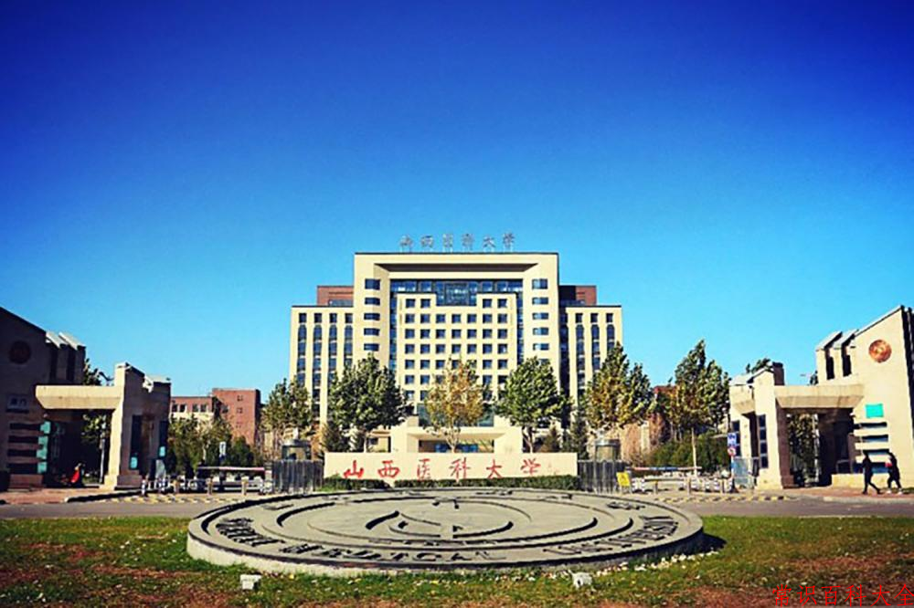 山西医科大学近三年在四川录取分数线(含2021-2023最低分)