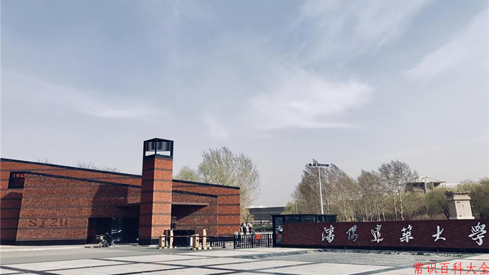 2024年沈阳建筑大学在山西计划招生人数（附学费及专业录取分)