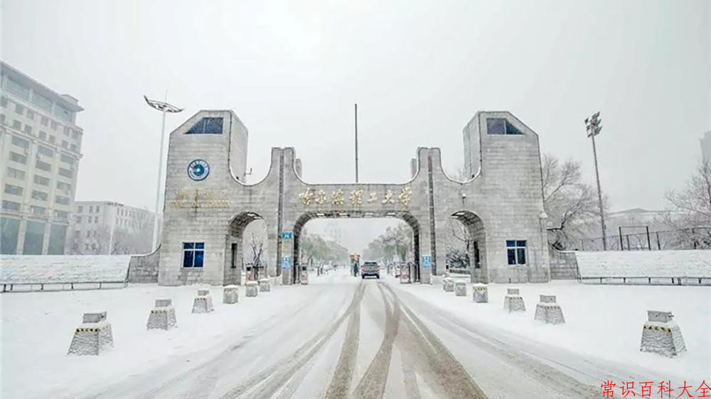 2024年哈尔滨理工大学在山西计划招生人数（附学费及专业录取分)