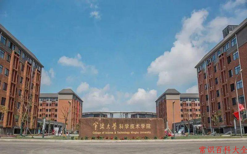 2024年宁波大学科学技术学院在山西计划招生人数（附学费及专业录取分)