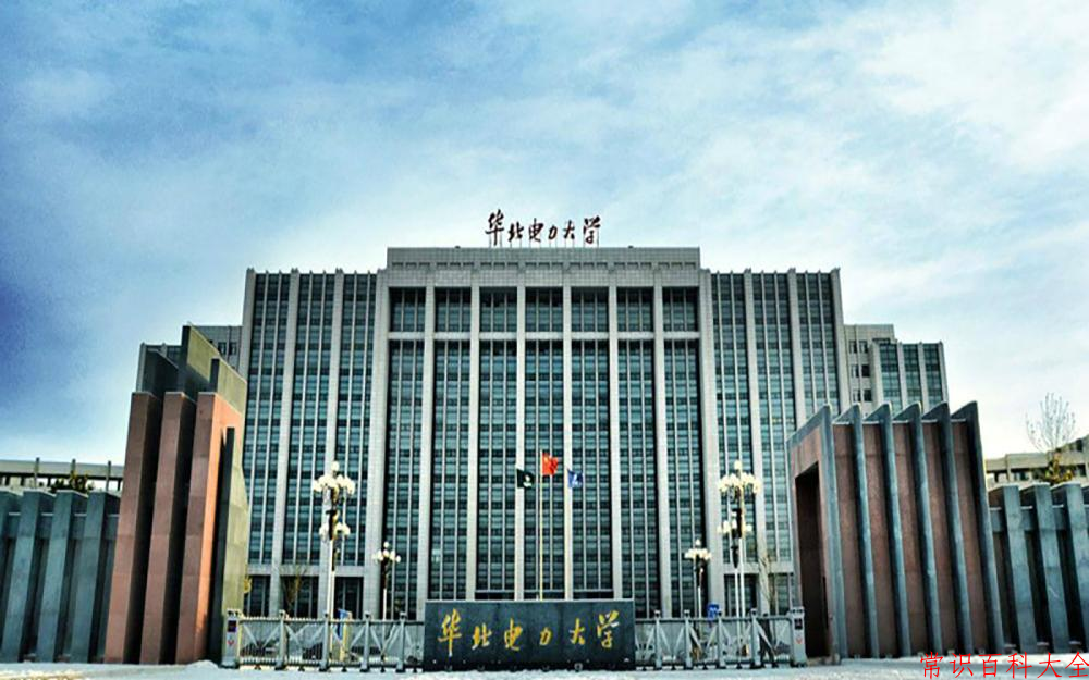 2024年华北电力大学在山西计划招生人数（附学费及专业录取分)