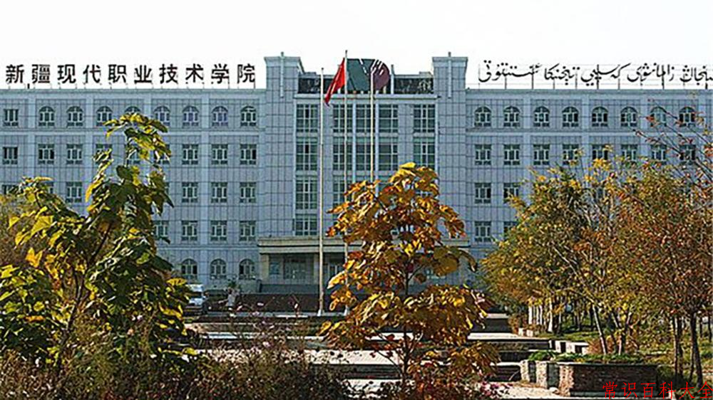 2024年新疆现代职业技术学院在青海计划招生人数（附学费及专业录取分)