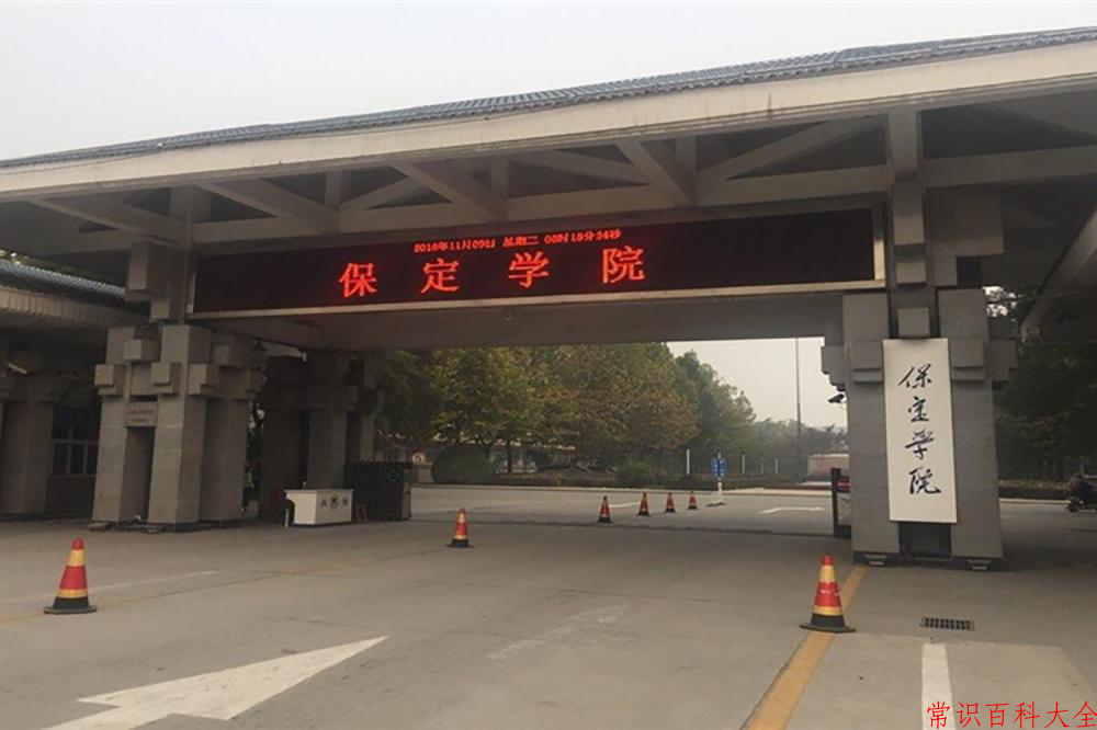 保定学院近三年在四川录取分数线(含2021-2023最低分)