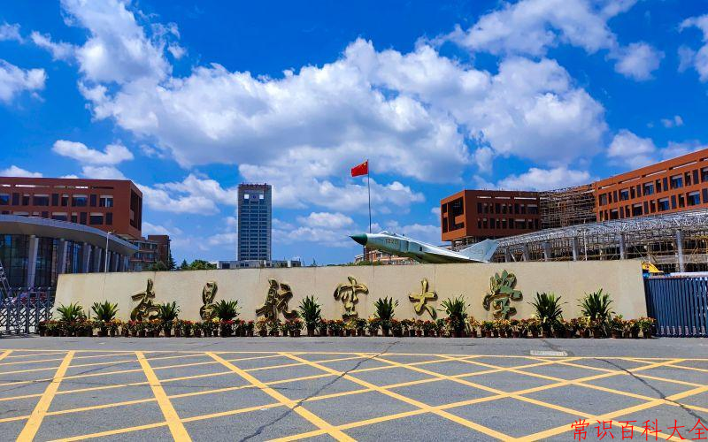 2024年南昌航空大学在山西计划招生人数（附学费及专业录取分)