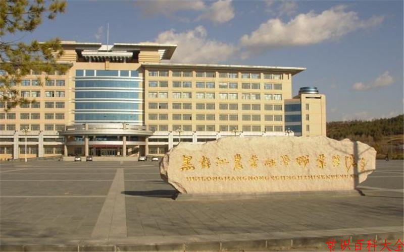 2024黑龙江农业经济职业学院录取分数线及位次一览：四川考生2025填报参考