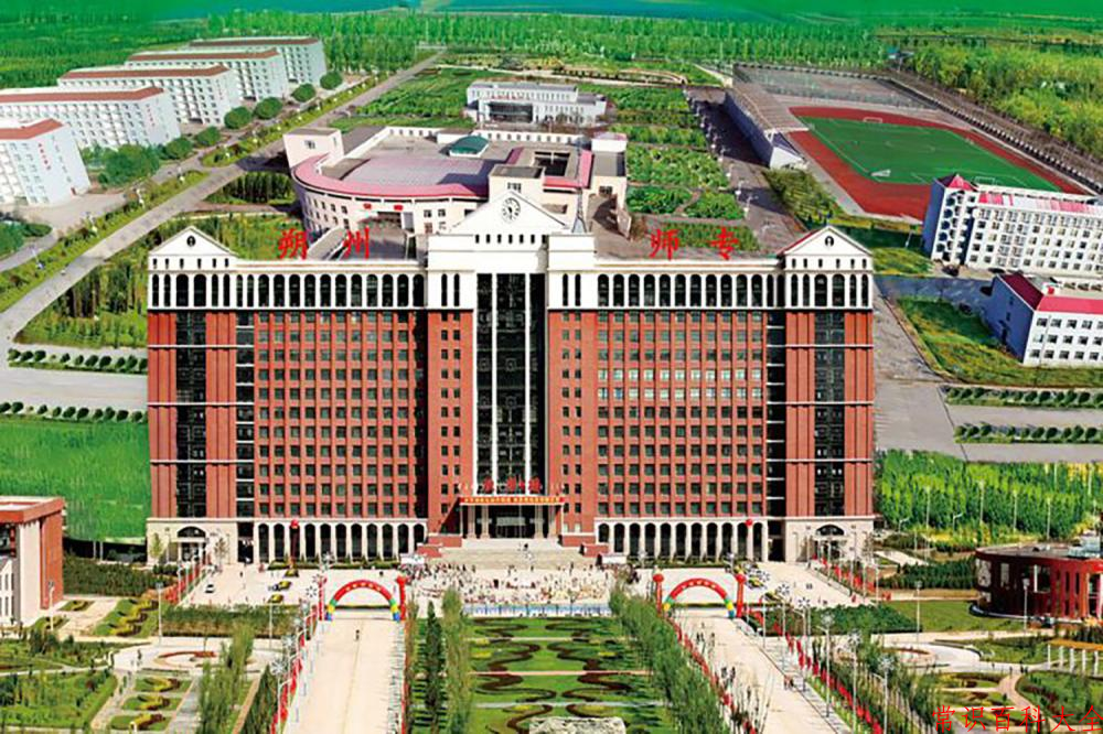 2024年朔州师范高等专科学校在青海计划招生人数（附学费及专业录取分)