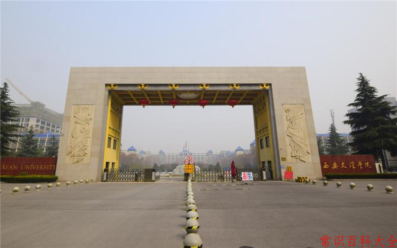 2024年西安文理学院在山西计划招生人数（附学费及专业录取分)