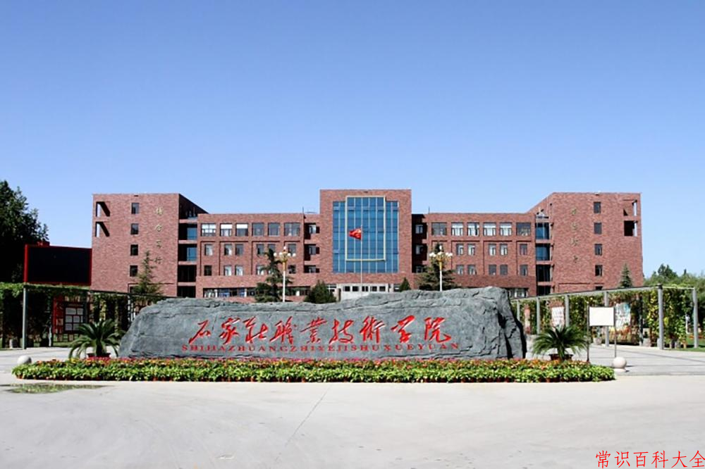 2024年石家庄职业技术学院在山西计划招生人数（附学费及专业录取分)