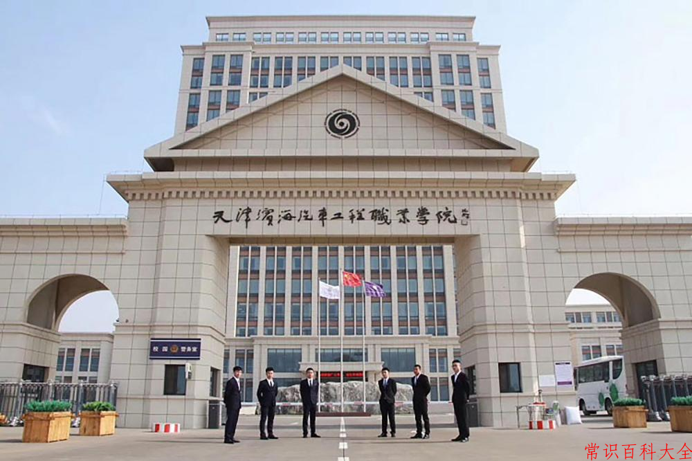 2024天津滨海汽车工程职业学院录取分数线及位次一览：四川考生2025填报参考