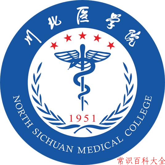 2024年川北医学院在青海计划招生人数（附学费及专业录取分)