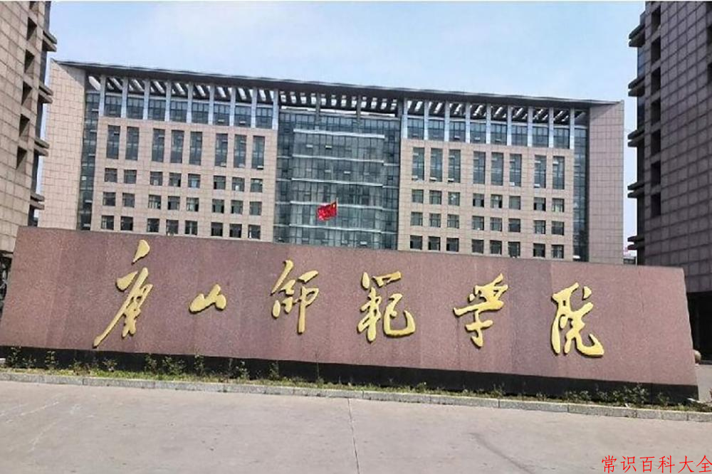 唐山师范学院近三年在四川录取分数线(含2021-2023最低分)