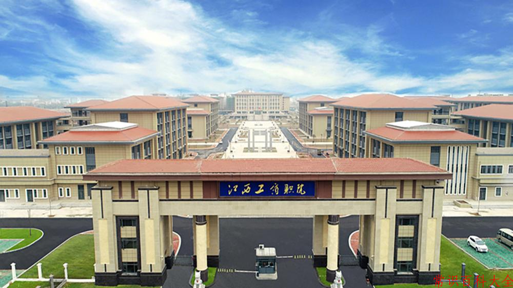 2024年江西工商职业技术学院在青海计划招生人数（附学费及专业录取分)