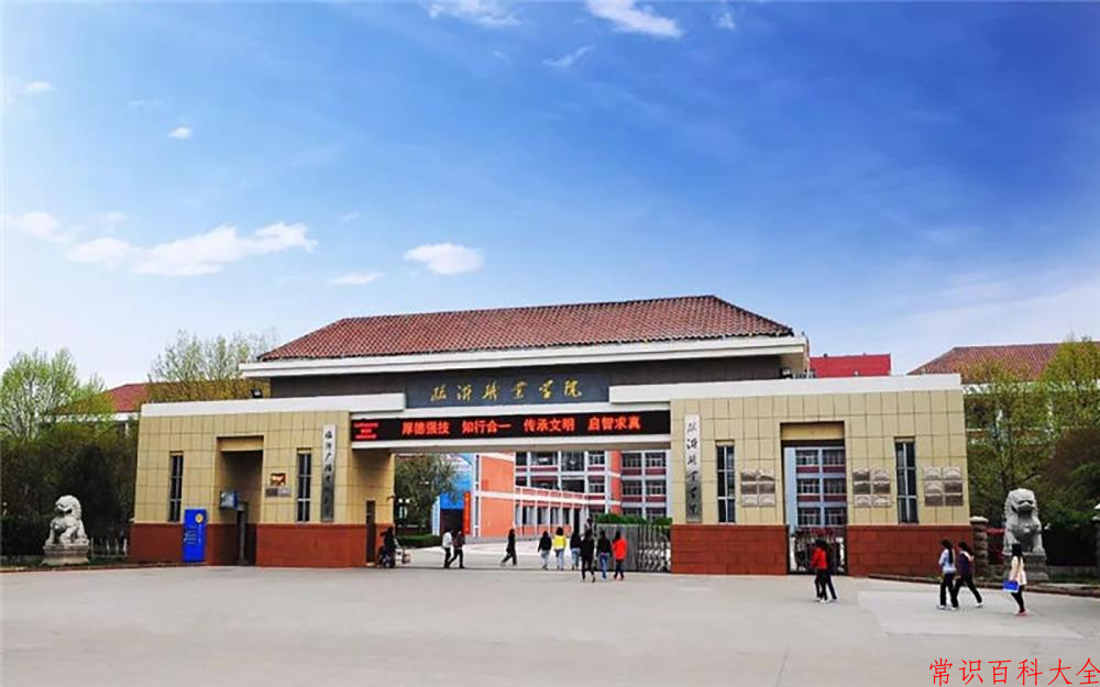 2024临沂职业学院录取分数线：山东最低284分