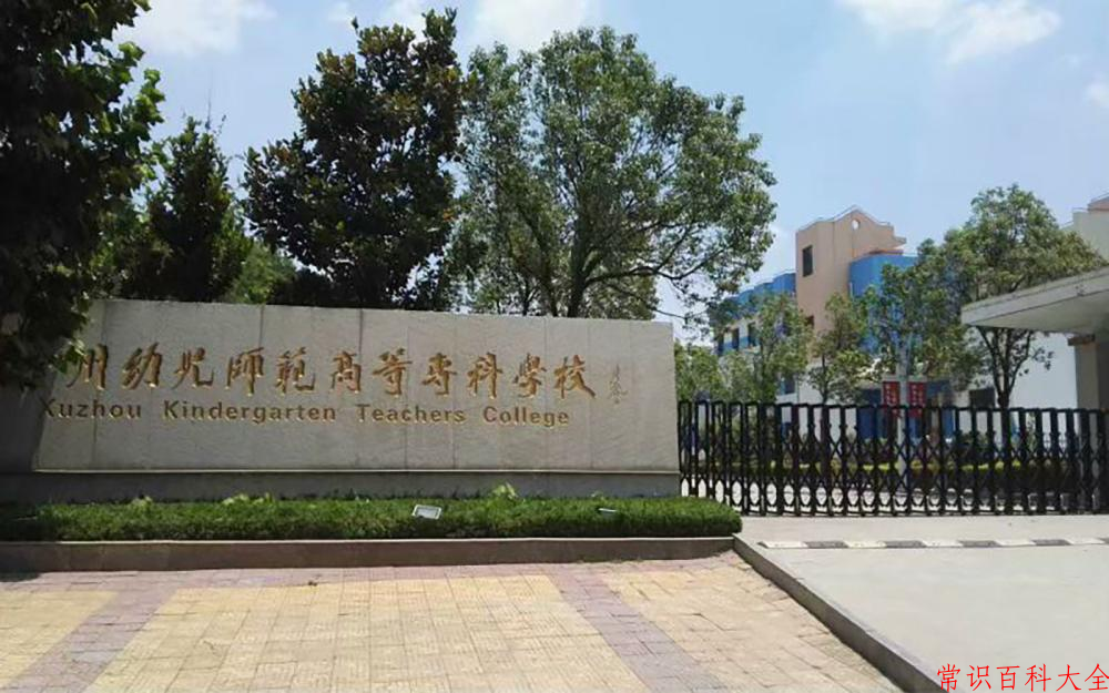 宁夏281分能上什么大学？附2025年可以报考的大学名单