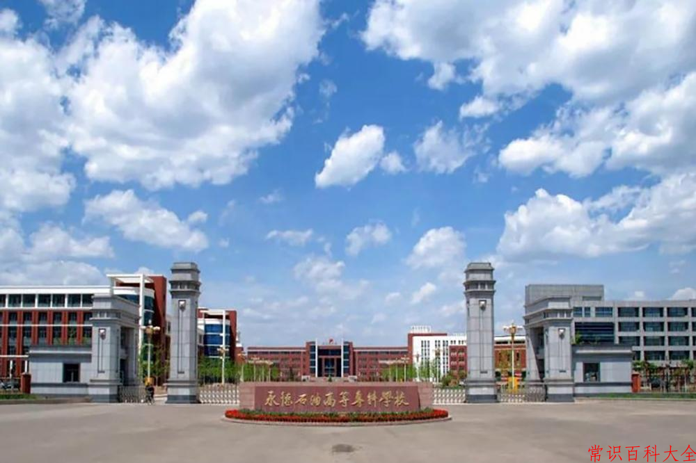 2024年河北石油职业技术大学在山西计划招生人数（附学费及专业录取分)